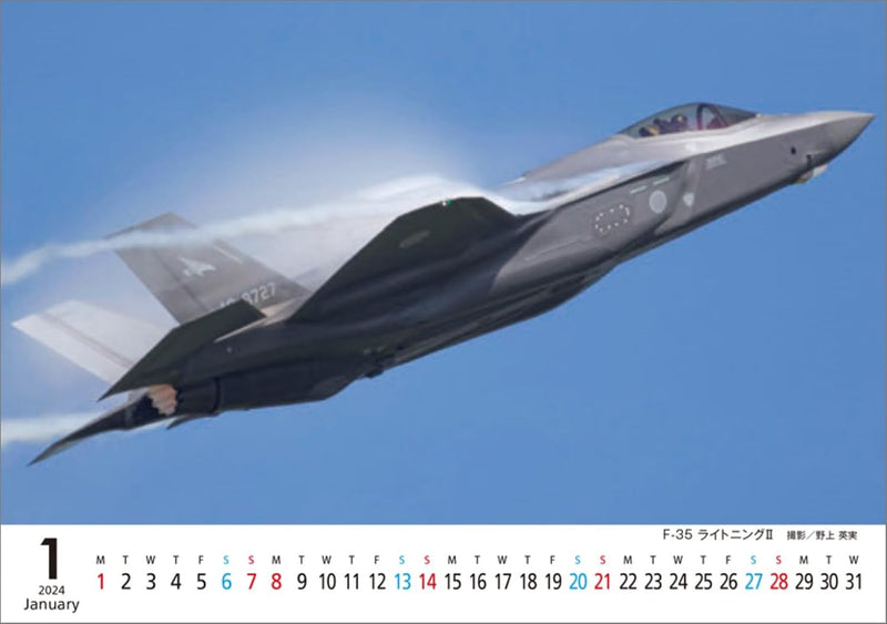 Sparrow JASDF B6 2024 Desk Calendar CL24-0823