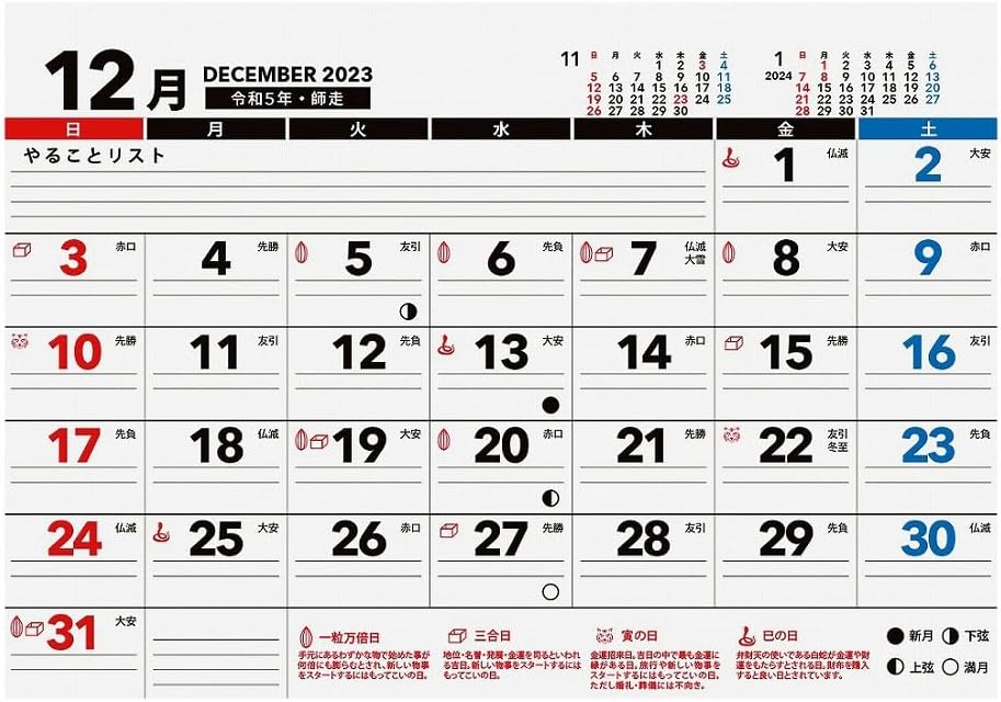 2024 Calendar Basic Plus / Bold (Desk Eco Type) No.004