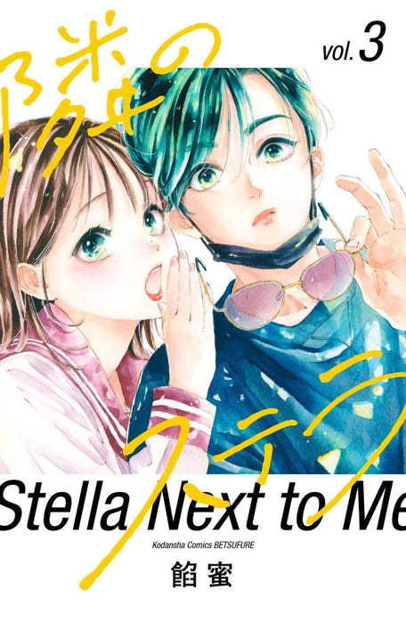 Tonari no Stella 3