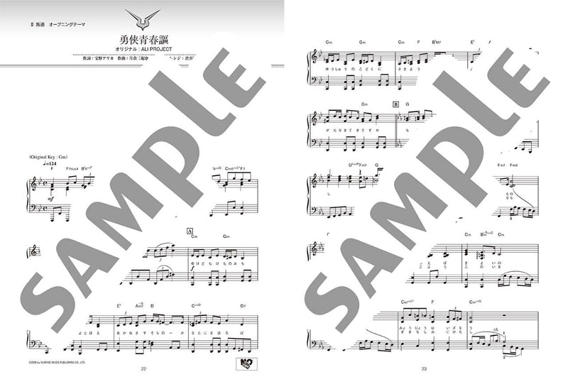 Piano Solo 'Code Geass Lelouch of the Rebellion Theatrical Trilogy' Piano Selection