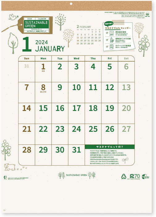 New Japan Calendar 2024 Wall Calendar Sustainable Green NK154