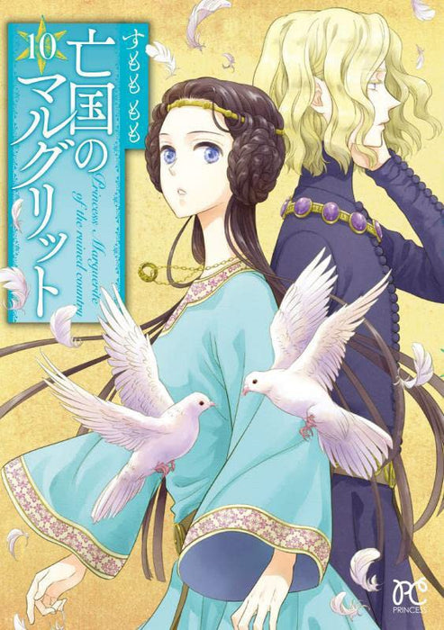 Princess Marguerite of the Ruined Country (Boukoku no Marguerite) 10