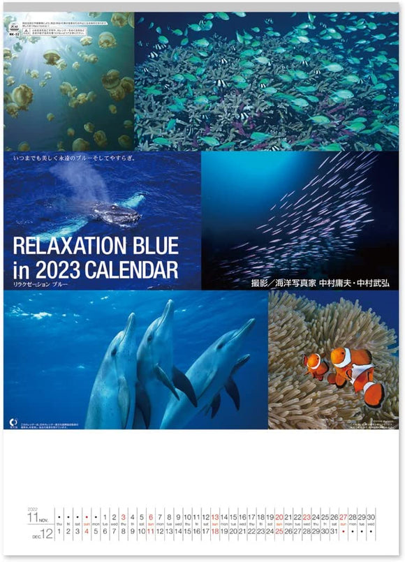 New Japan Calendar 2023 Wall Calendar Relaxation Blue NK32