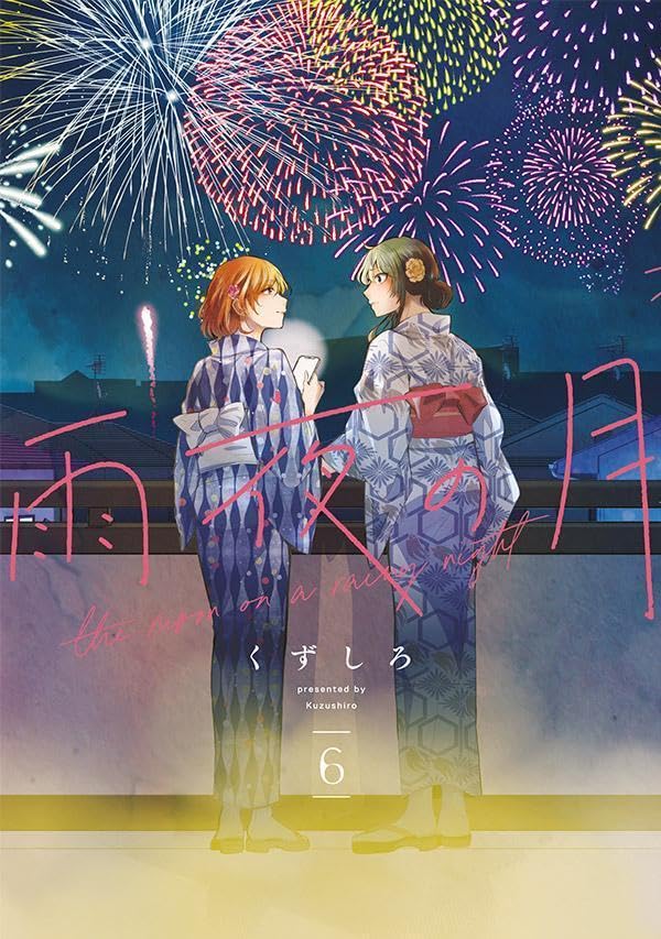 Amayo no Tsuki 6