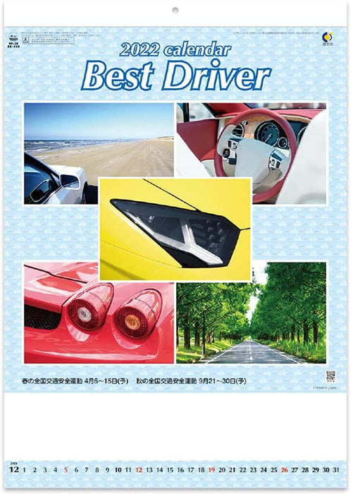 New Japan Calendar 2022 Wall Calendar Best Driver NK439