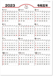 New Japan Calendar 2023 Wall Calendar Chronology Moji NK347