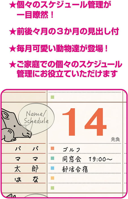 New Japan Calendar 2024 Wall Calendar Animal's Family Calendar NK31