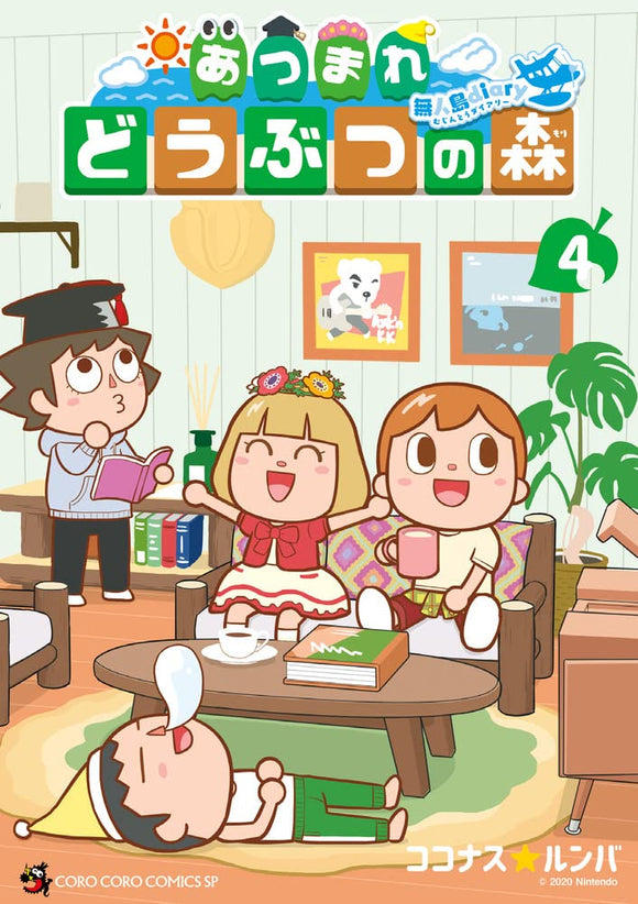 Animal Crossing (Atsumare Doubutsu no Mori): Mujintou Diary 4