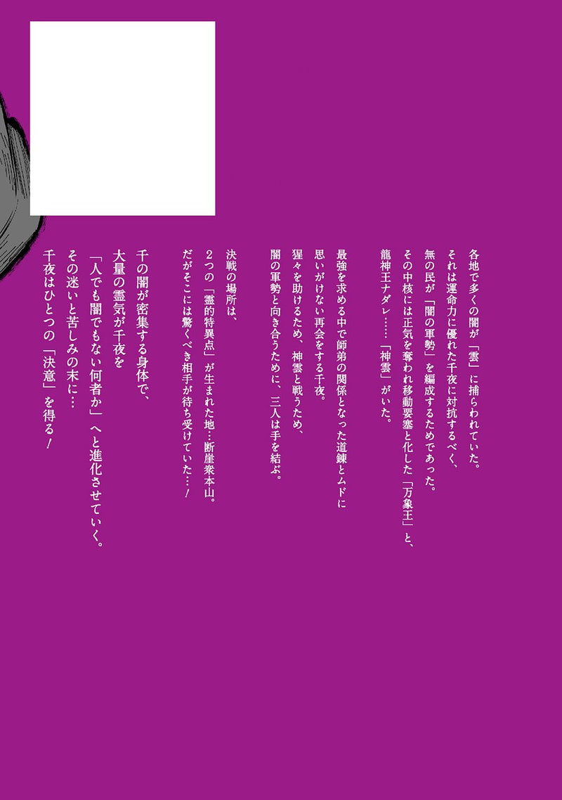 Sengoku Youko New Edition 5