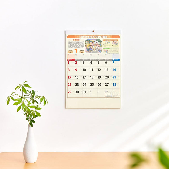 New Japan Calendar 2023 Wall Calendar Attaka Kaigo Seikatsu NK79