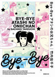 Bye-Bye Atashi no Onii-chan