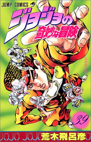 JoJo's Bizarre Adventure 39