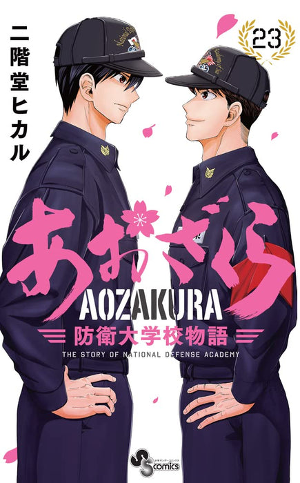 Aozakura: Boei Daigakuko Monogatari 23