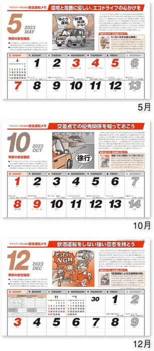 New Japan Calendar 2023 Wall Calendar Keep Safety! NK97