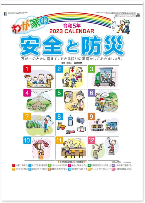 New Japan Calendar 2023 Wall Calendar Safety and Disaster Prevention NK437