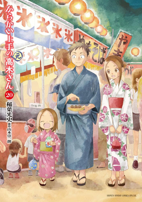 Karakai Jouzu no (Moto) Takagi-san 20