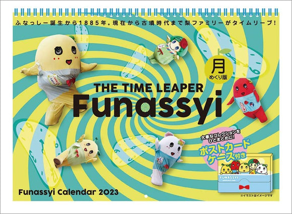 Funassyi 2023 Calendar CL23-0120