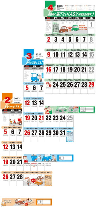 New Japan Calendar 2023 Wall Calendar Car Life Memo NK165