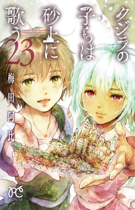 Children of the Whales (Kujira no Kora wa Sajou ni Utau) 23