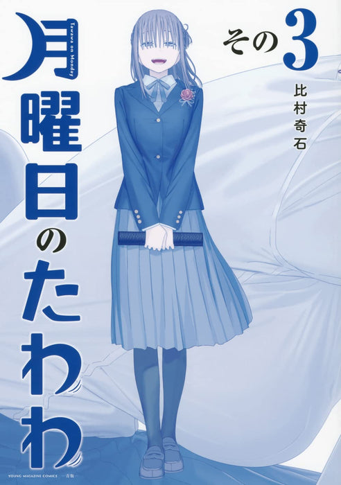 Tawawa on Monday 3 Blue Edition