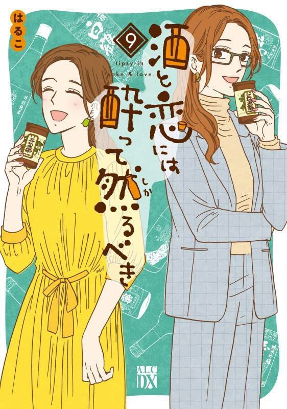 Sake to Koi ni wa Yotte Shikarubeki 9
