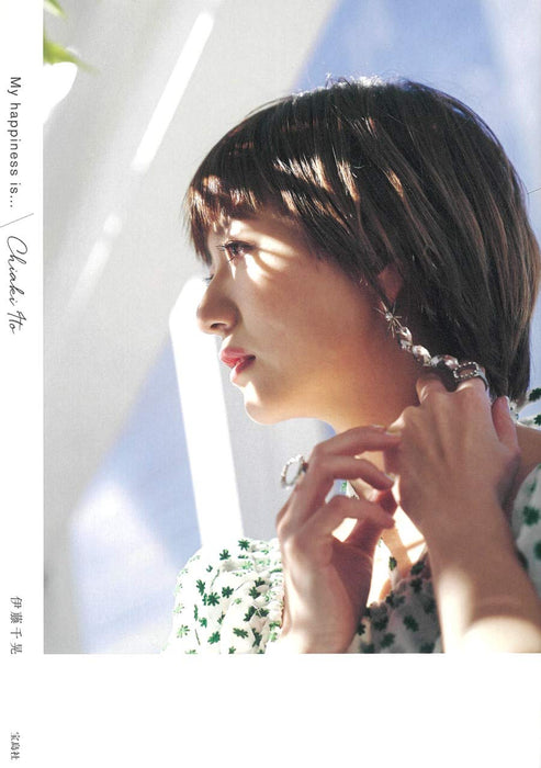 Chiaki Ito Style Book 'My happiness is...'