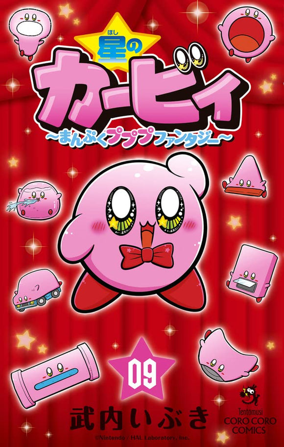Hoshi no Kirby Manpuku PuPuPu Fantasy 9