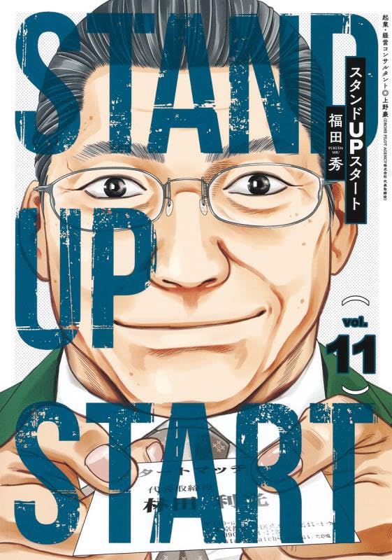 Stand Up Start 11