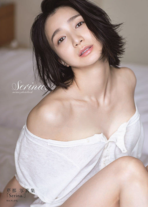 Serina Photobook 'Serina.'