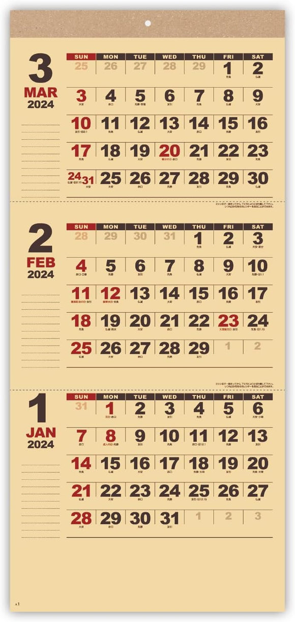 New Japan Calendar 2024 Wall Calendar Kraft Memo Moji 3 Months Type NK910