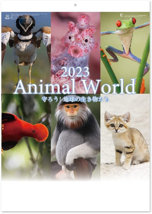 New Japan Calendar 2023 Wall Calendar Animal World NK490