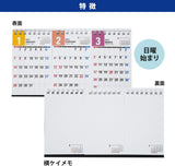 Takahashi Shoten Takahashi 2024 Desk Calendar 3-Month List B7 Variant x 3 Panels E163