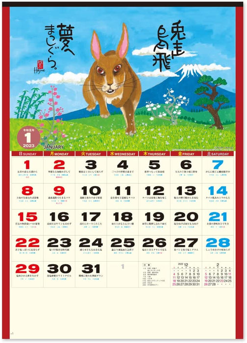 New Japan Calendar 2023 Wall Calendar Rabbit Dream NK73