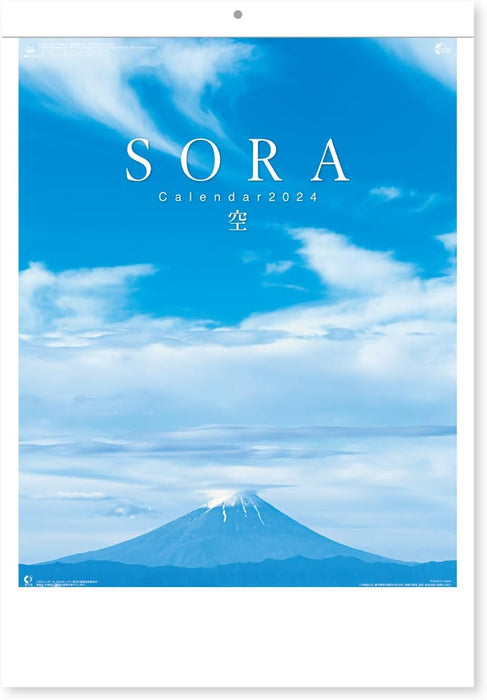 New Japan Calendar 2024 Wall Calendar SORA NK134 610x425mm