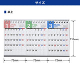 Takahashi Shoten Takahashi 2024 Desk Calendar 3-Month List B7 Variant x 3 Panels E169