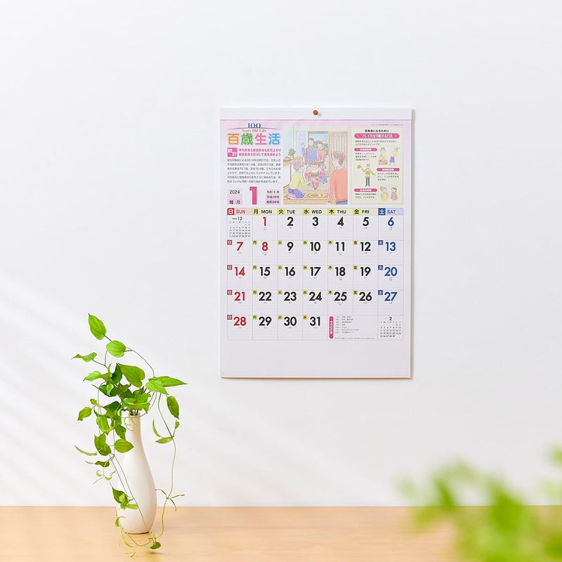 New Japan Calendar 2024 Wall Calendar 100 Years Old Life NK63
