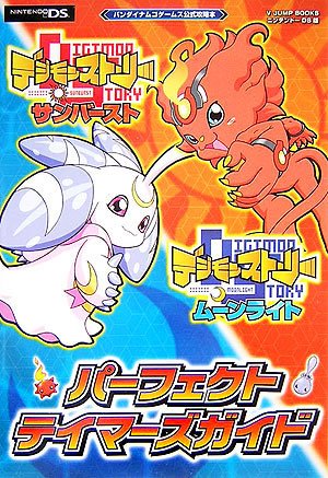 Digimon World Dawn and Dusk NDS Perfect Tamers Guide Bandai Namco Games Official Strategy Guide