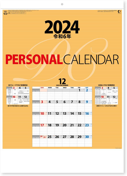 New Japan Calendar 2024 Wall Calendar Personal Calendar NK445