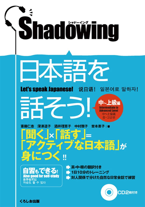 Shadowing Let's Speak Japanese! Intermediate to Advanced Edition [English, Chinese, Korean Translation]