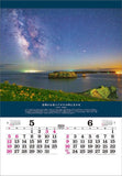 Todan 2024 Wall Calendar Miraculous Scenery: Inviting Good Fortune (Film) CL24-1080