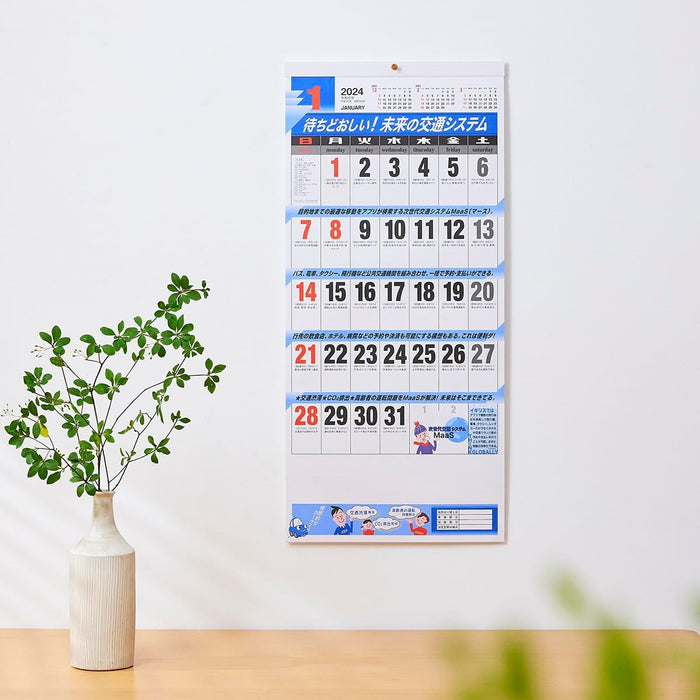 New Japan Calendar 2024 Wall Calendar Car Life Memo NK165 765x350mm