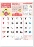 New Japan Calendar 2023 Wall Calendar Boost Immune System Calendar NK98