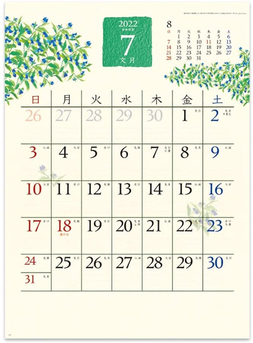 New Japan Calendar 2022 Wall Calendar Wa no Saika NK67