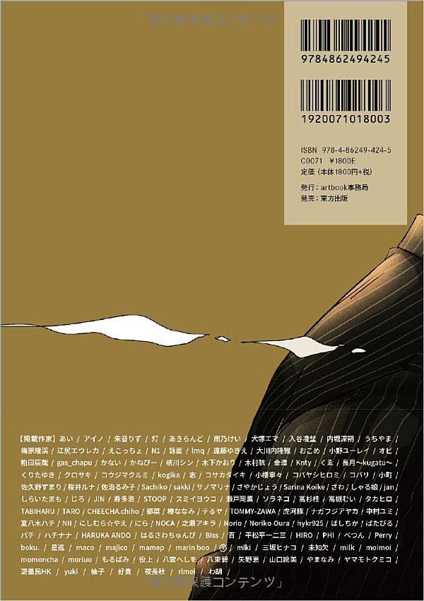 ART BOOK OF SELECTED ILLUSTRATION Boys 2022