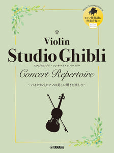Violin Studio Ghibli Concert Repertoire with Piano Accompaniment Score & Accompaniment Sound Source