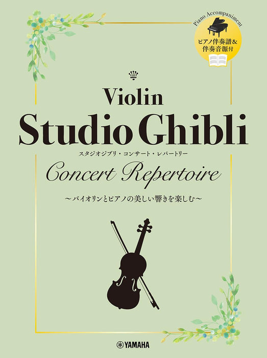 Violin Studio Ghibli Concert Repertoire with Piano Accompaniment Score & Accompaniment Sound Source