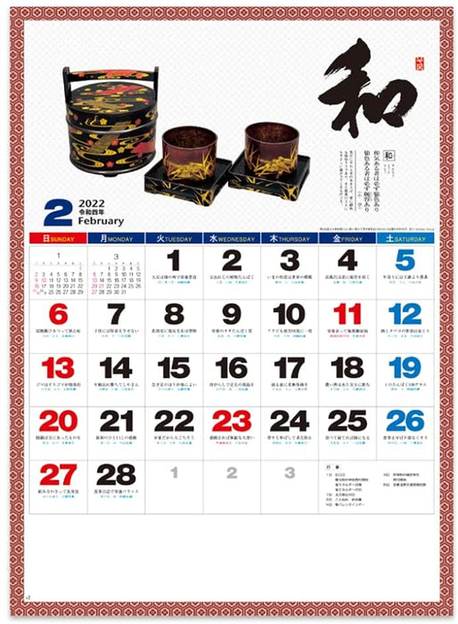 New Japan Calendar 2022 Wall Calendar Daily Good Day NK438