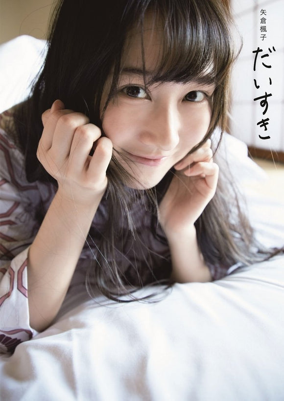Fuko Yagura 1st Photobook 'Daisuki'