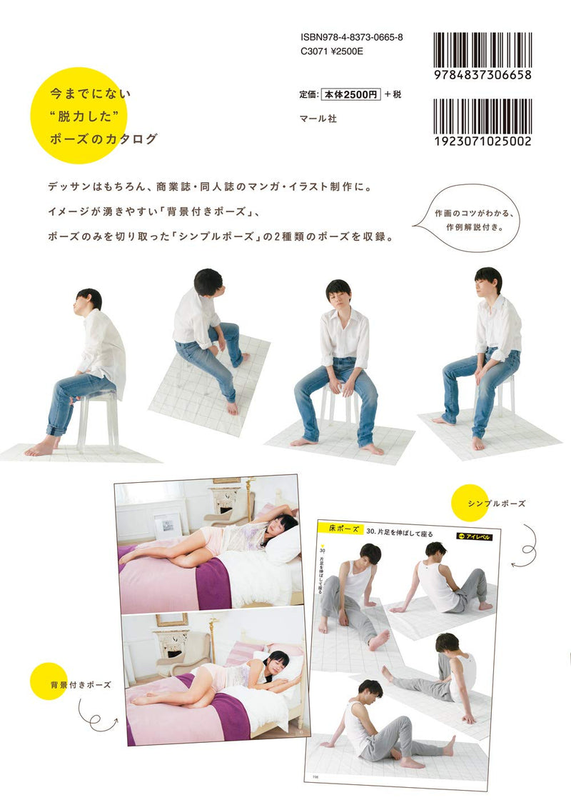 Loose Pose Catalog (Relaxed and Natural Poses)