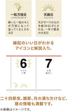 New Japan Calendar 2024 Blessed Cat Fuku Neko Fuku Mekuri Page-A-Day Calendar CL24-1121